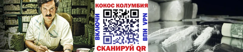 КОКАИН 97%  купить закладку  Ессентуки 