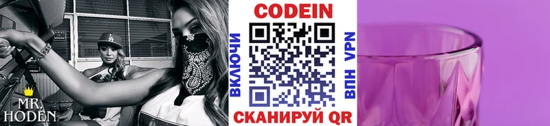 что такое   Ессентуки  Кодеиновый сироп Lean напиток Lean (лин) 