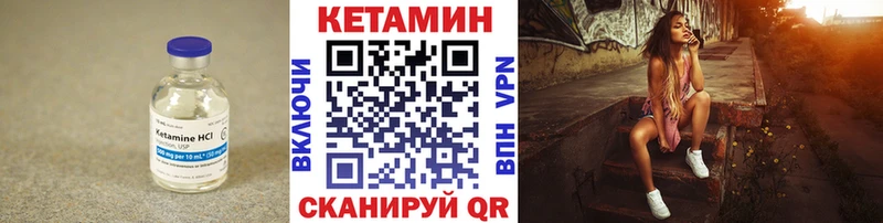 КЕТАМИН ketamine  Ессентуки 